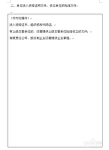 地质灾害治理工程勘查设计施工监理单位资质审批中的工程勘察设计要求与技术要点