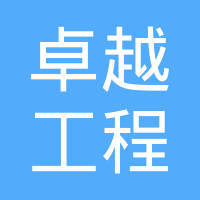 冯朝霞与工程勘察设计领域的卓越贡献